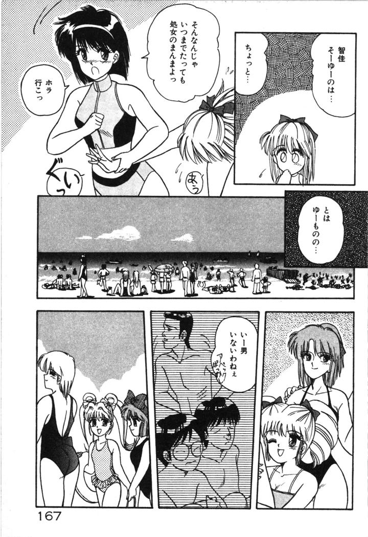 170ページ目