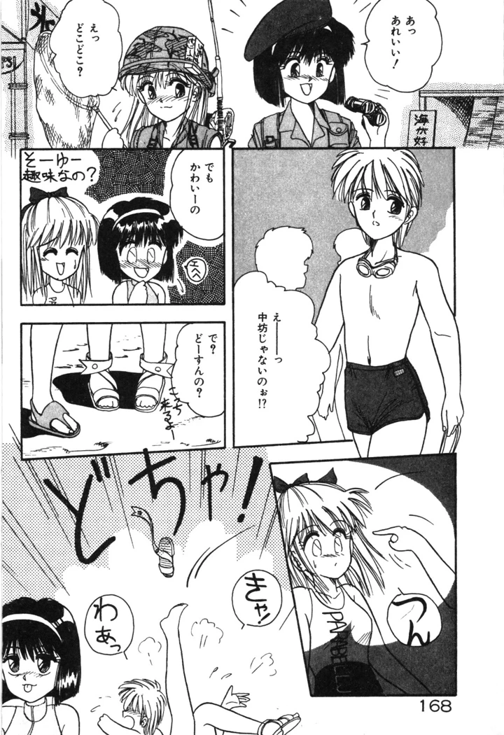 171ページ目