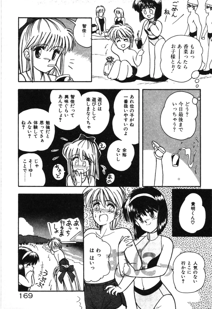 172ページ目