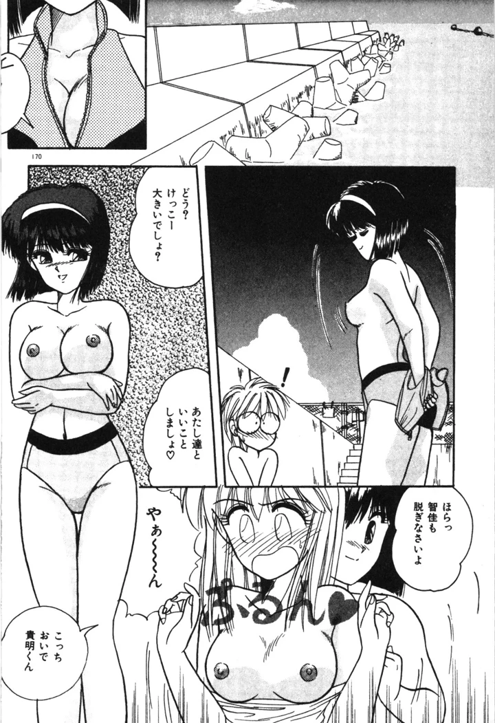 173ページ目