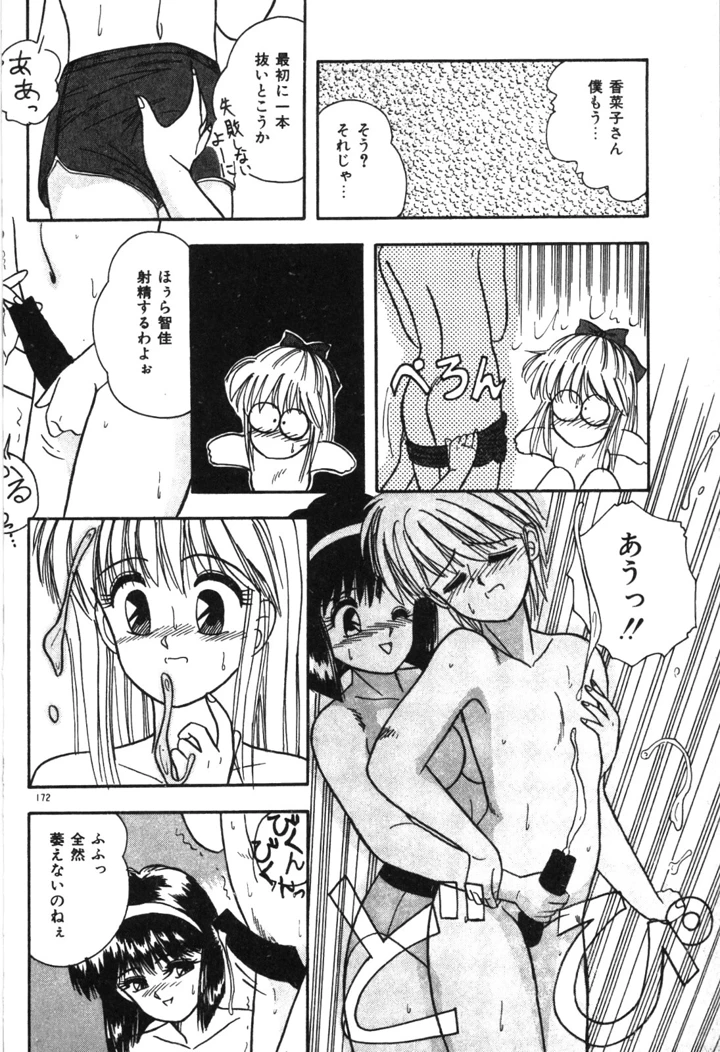 175ページ目