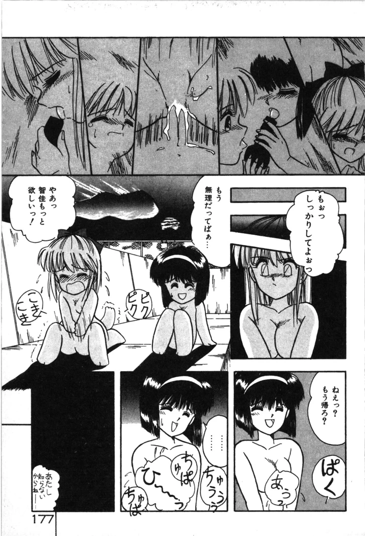 180ページ目