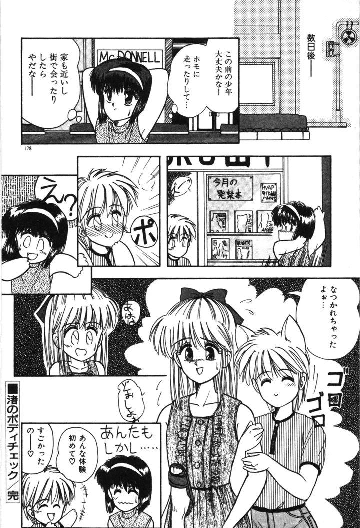 181ページ目