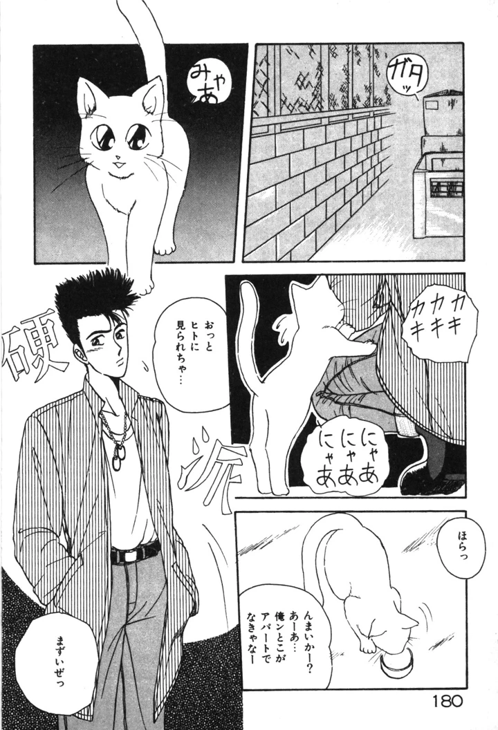 183ページ目