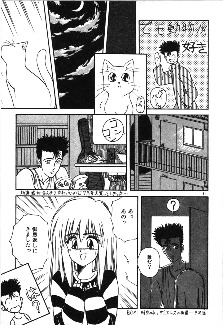 184ページ目