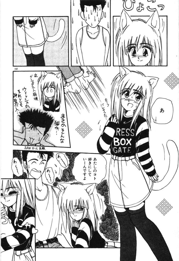 185ページ目