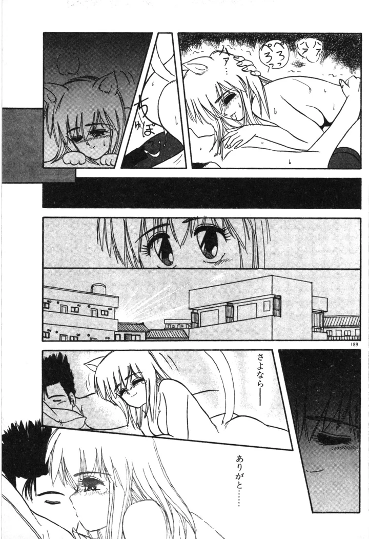 192ページ目