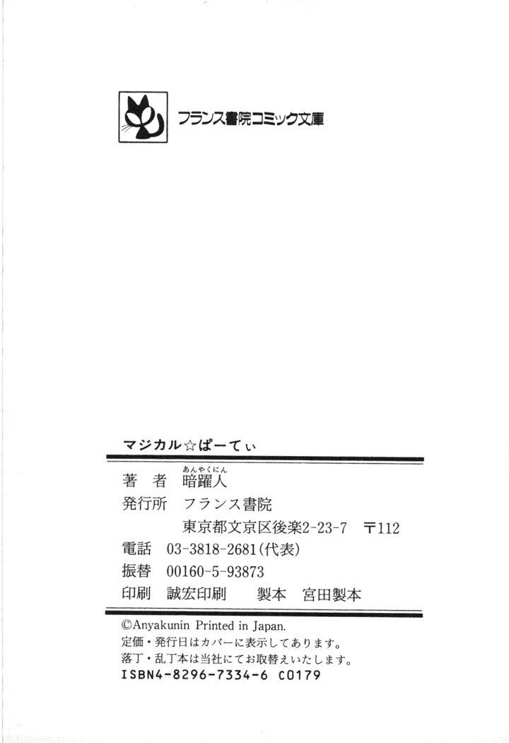 194ページ目