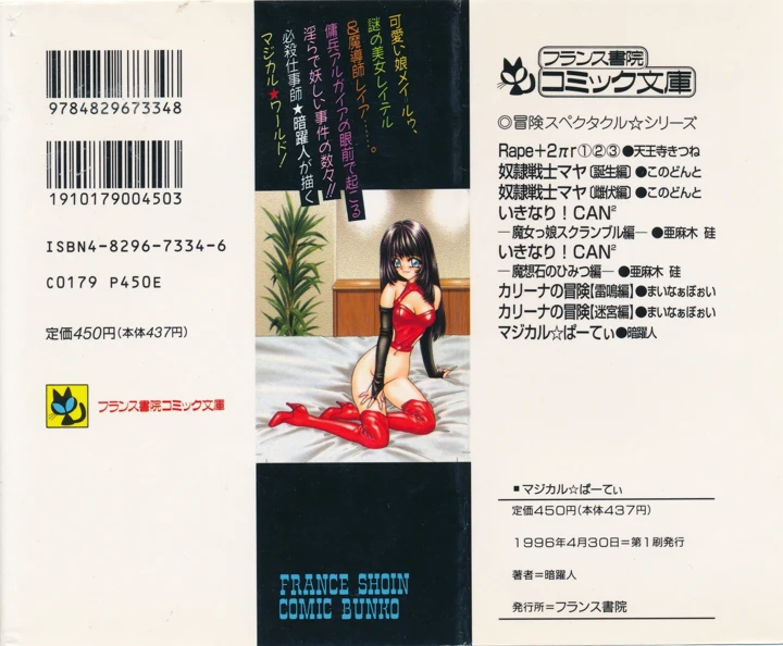 198ページ目