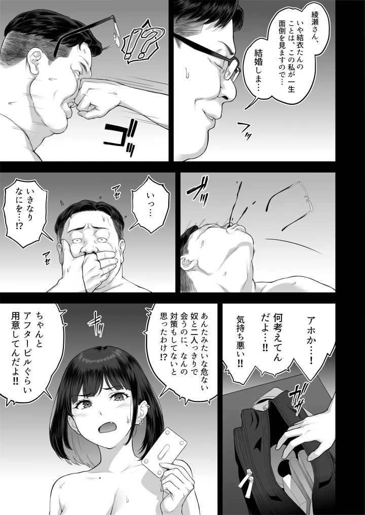 67ページ目
