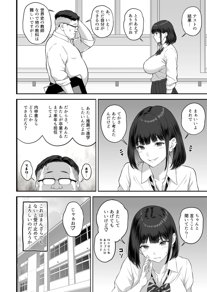 70ページ目
