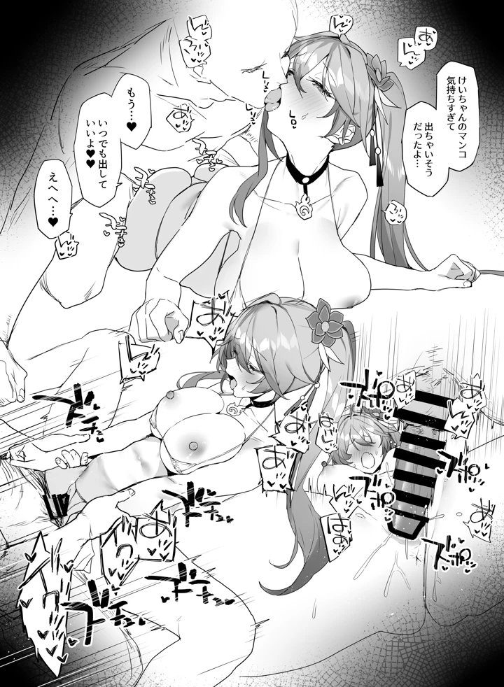 7ページ目