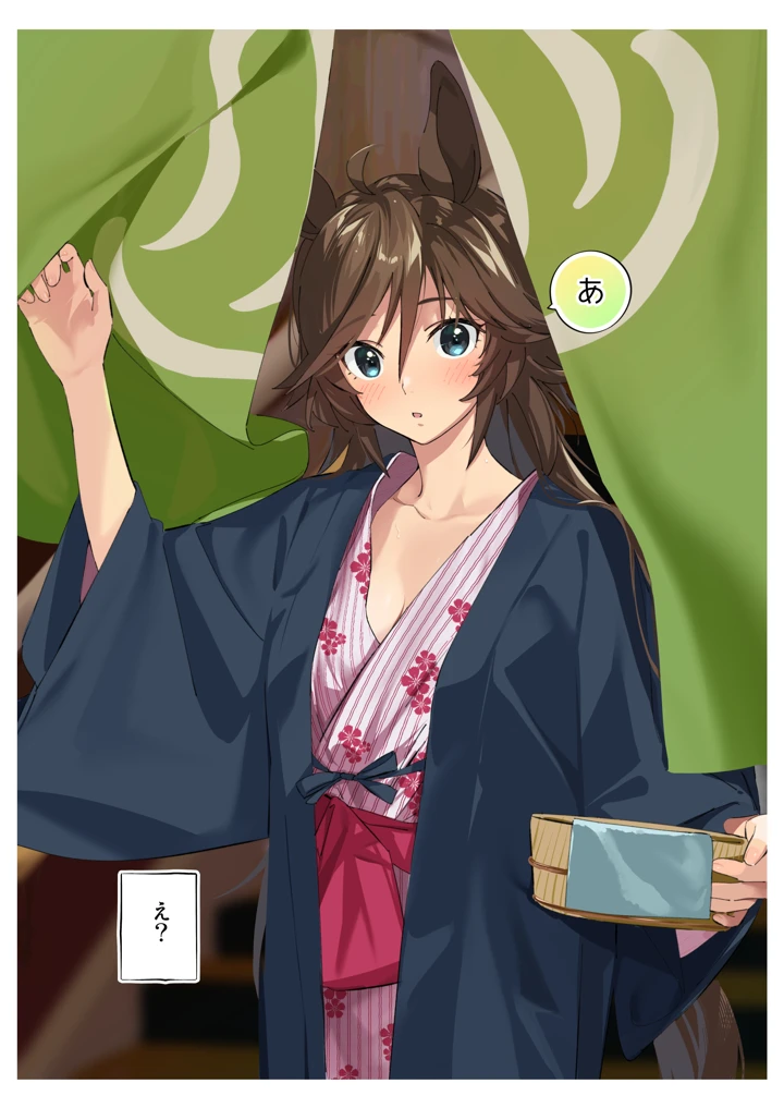 53ページ目