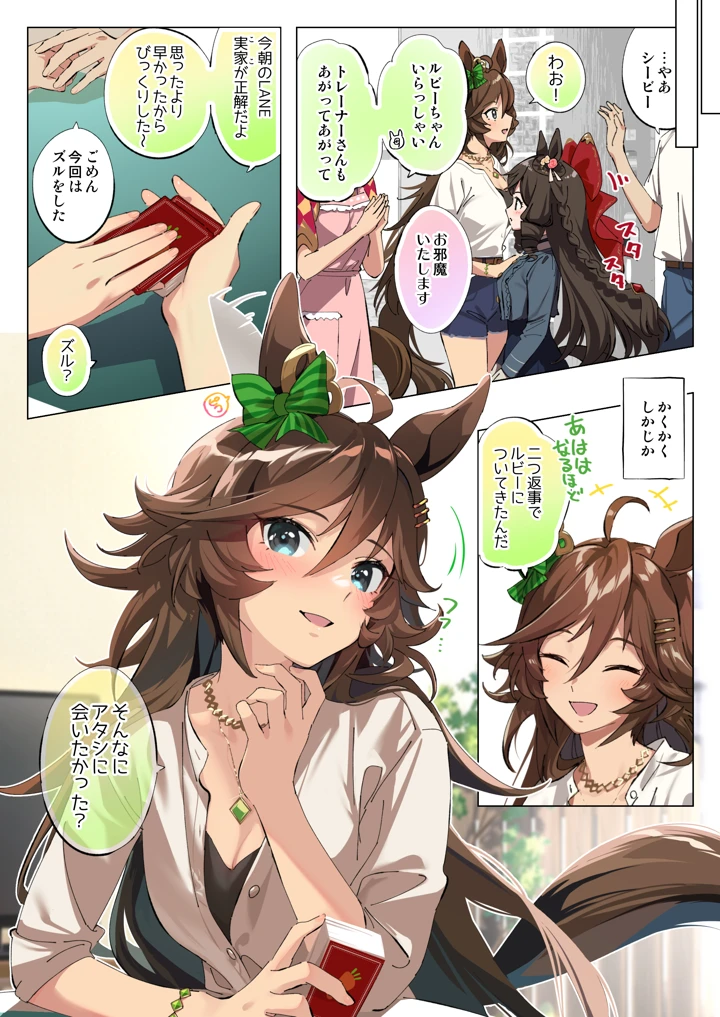 72ページ目