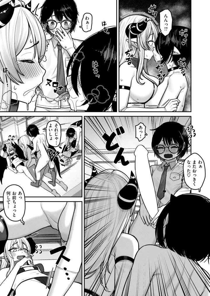 53ページ目