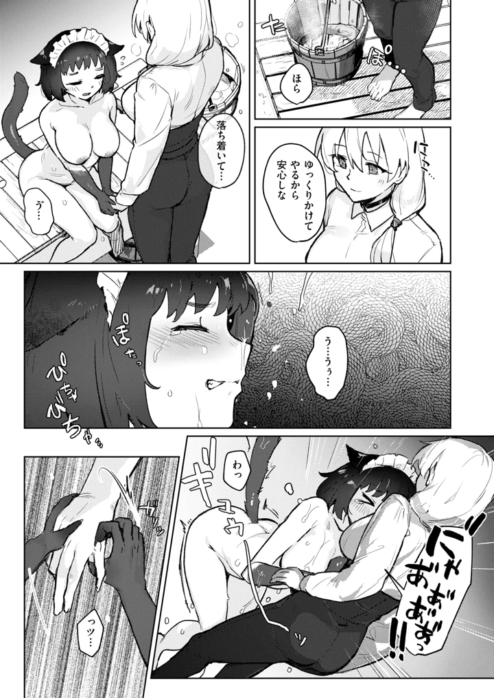 67ページ目