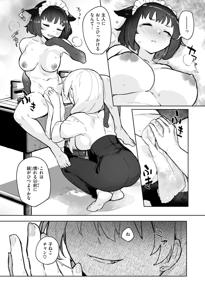 71ページ目