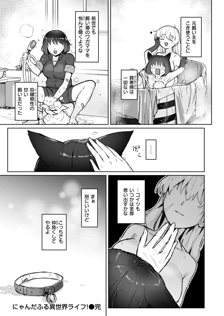 82ページ目