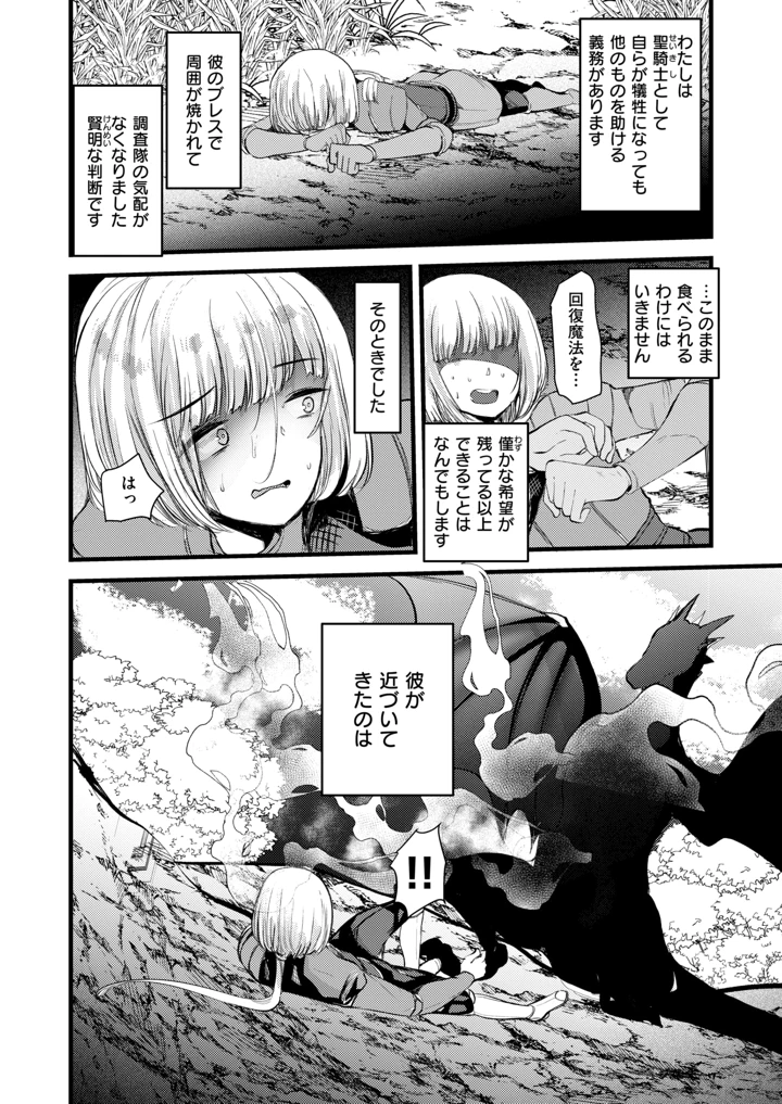 86ページ目