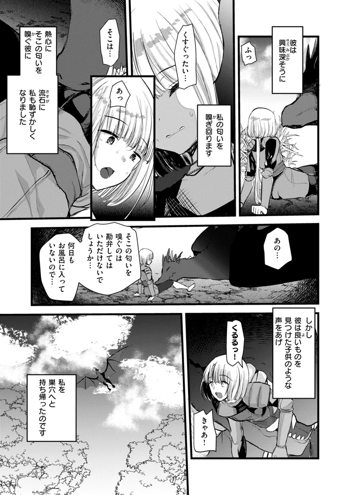 87ページ目