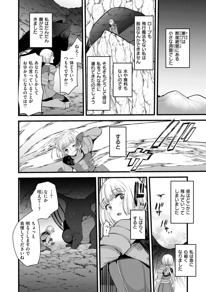 88ページ目