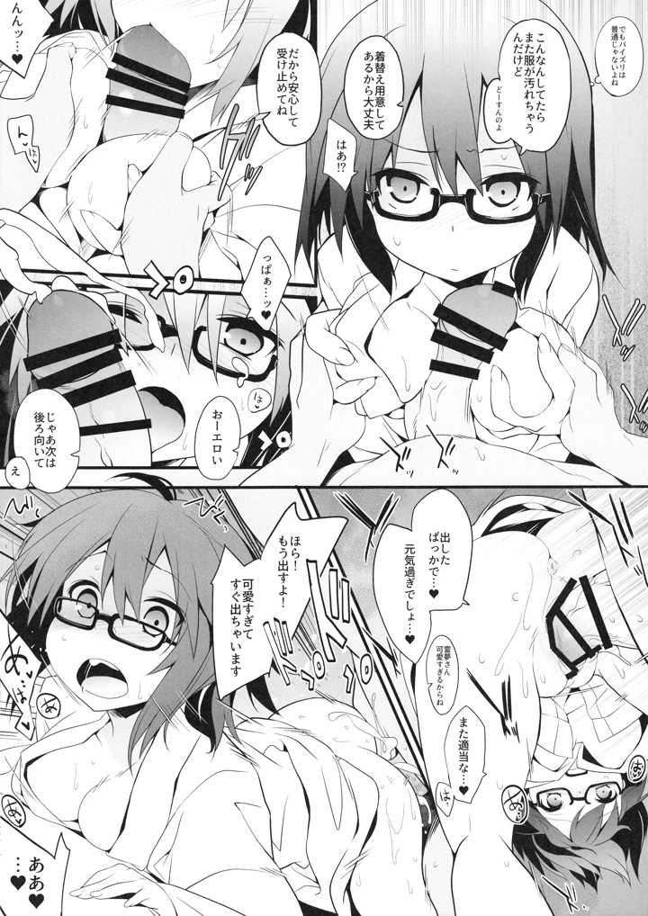 7ページ目