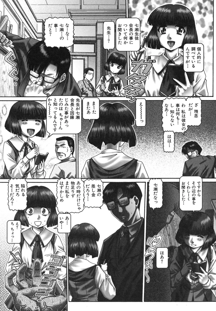 52ページ目