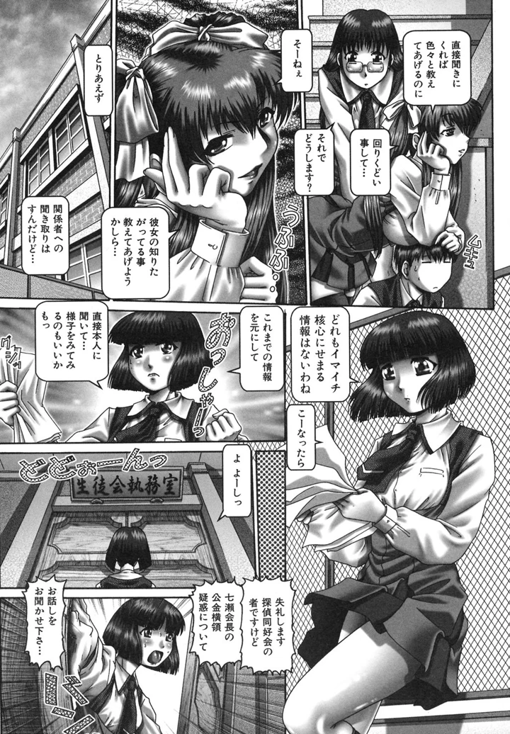 57ページ目