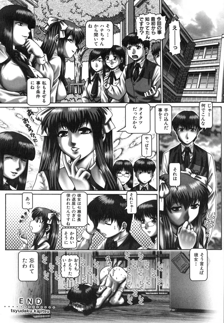 66ページ目