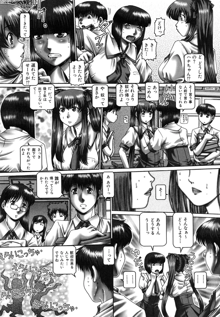 70ページ目
