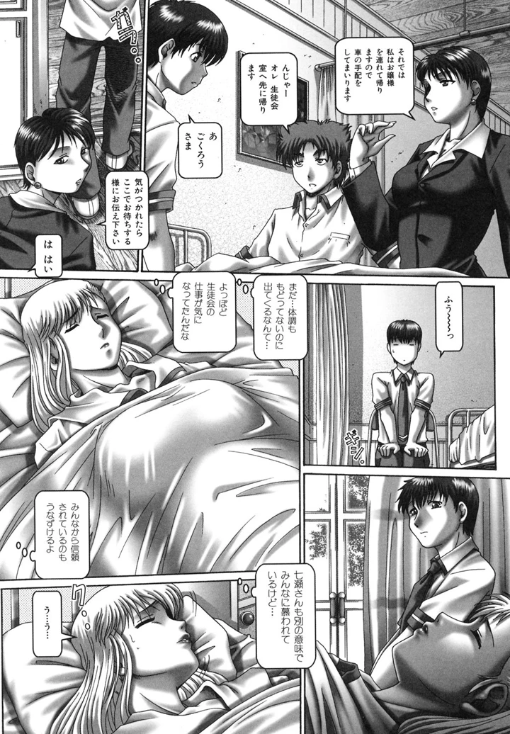 77ページ目