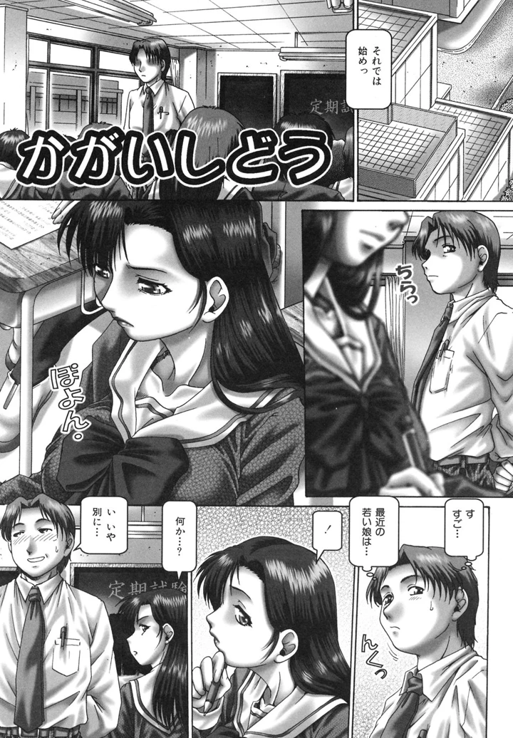 112ページ目