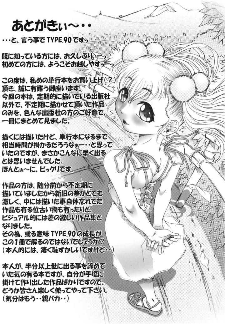 144ページ目