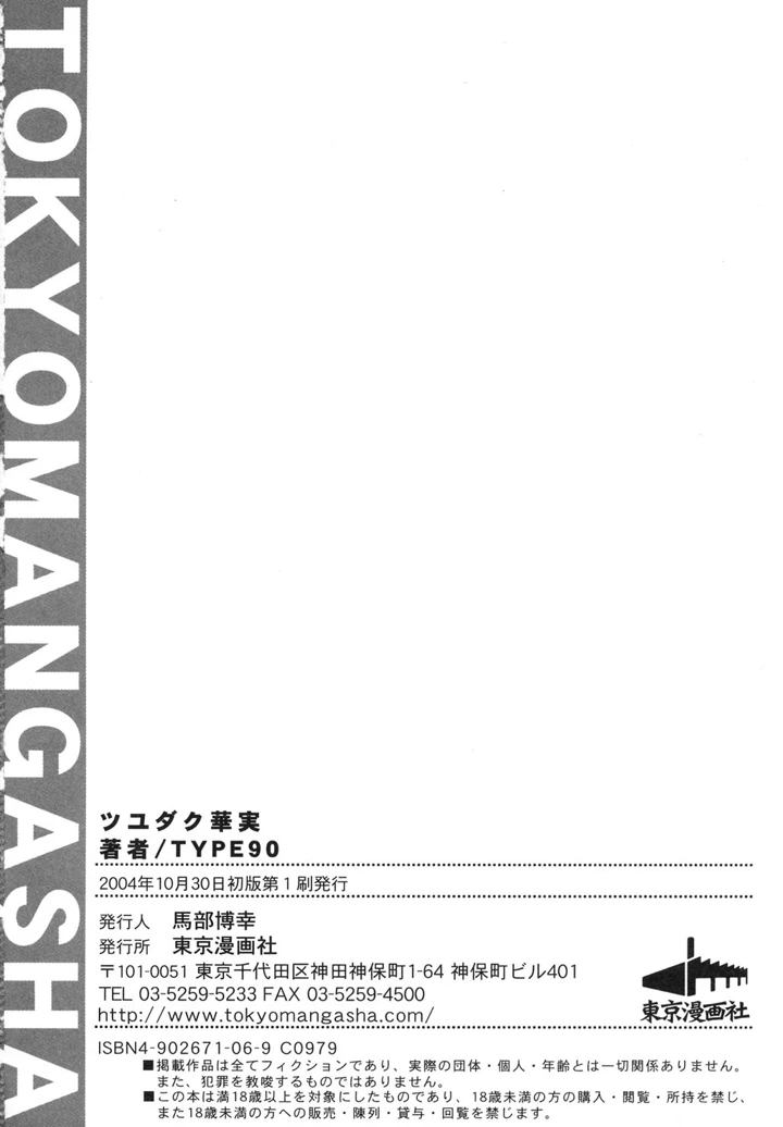145ページ目