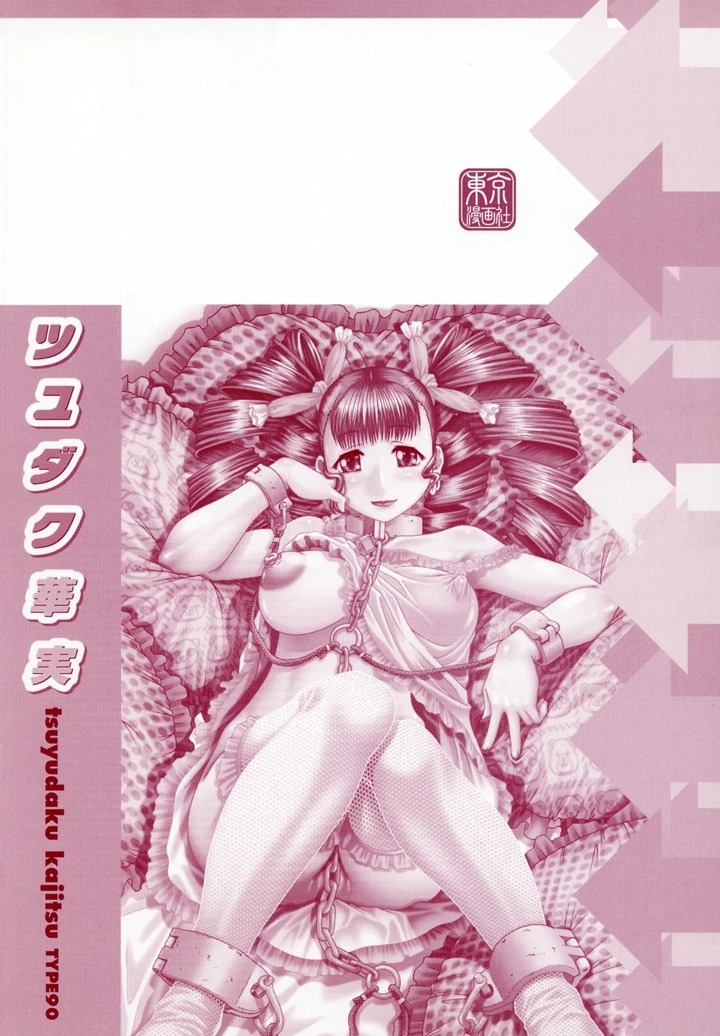 146ページ目