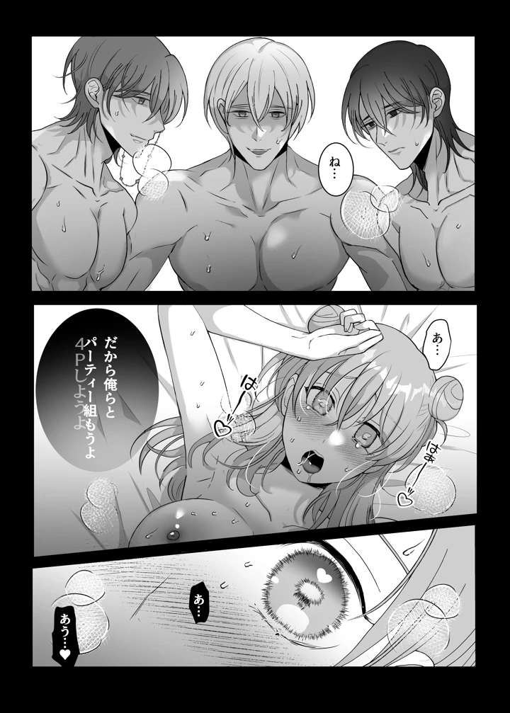 45ページ目