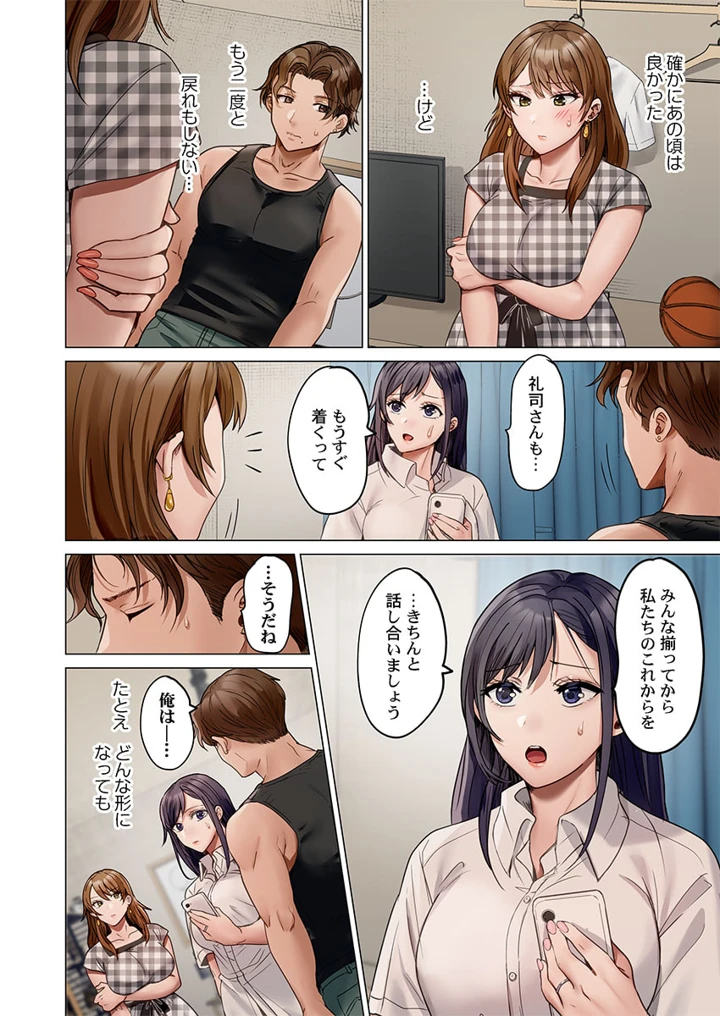 86ページ目