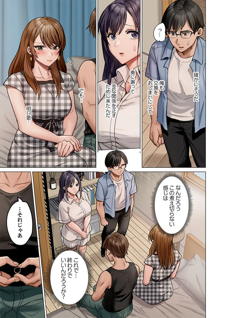 99ページ目
