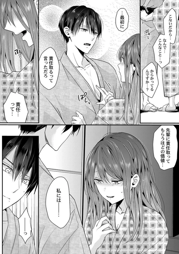 46ページ目