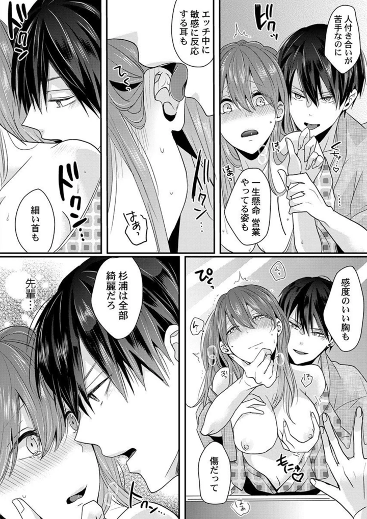49ページ目