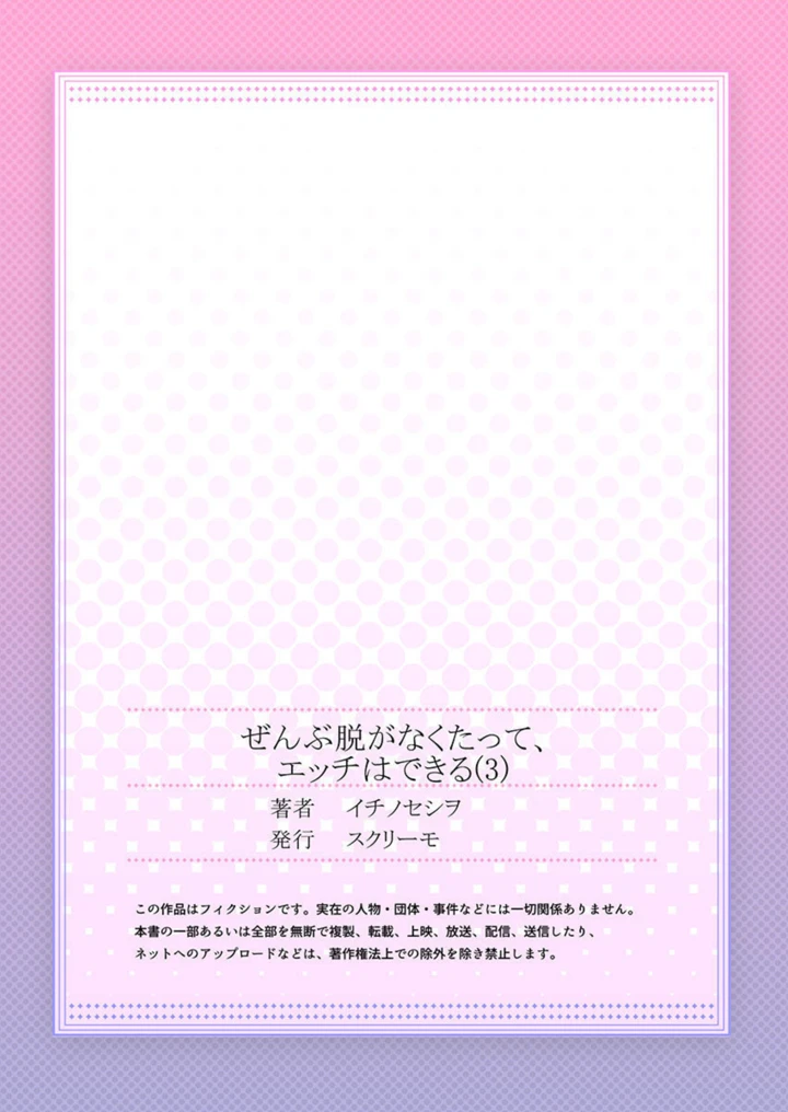 54ページ目