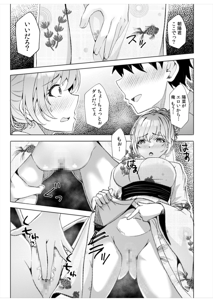 54ページ目
