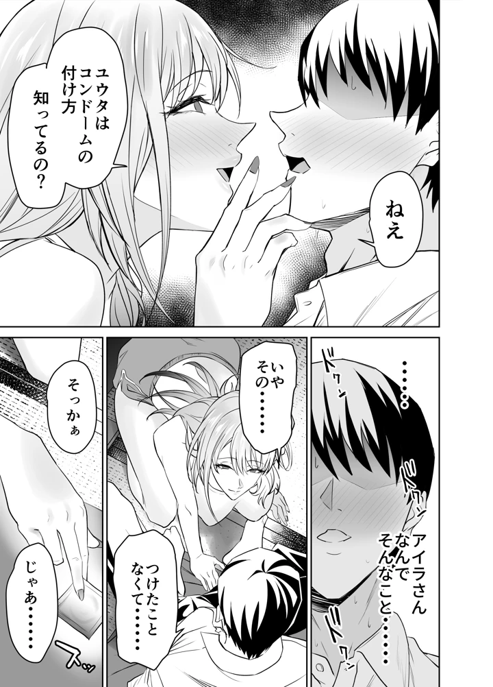 10ページ目