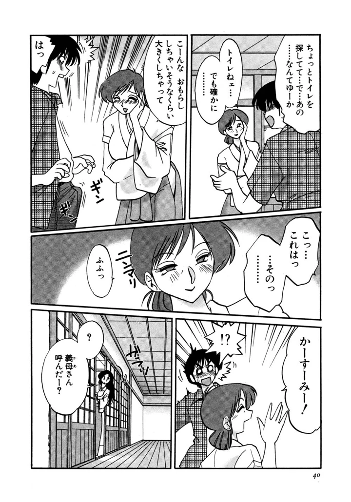 41ページ目