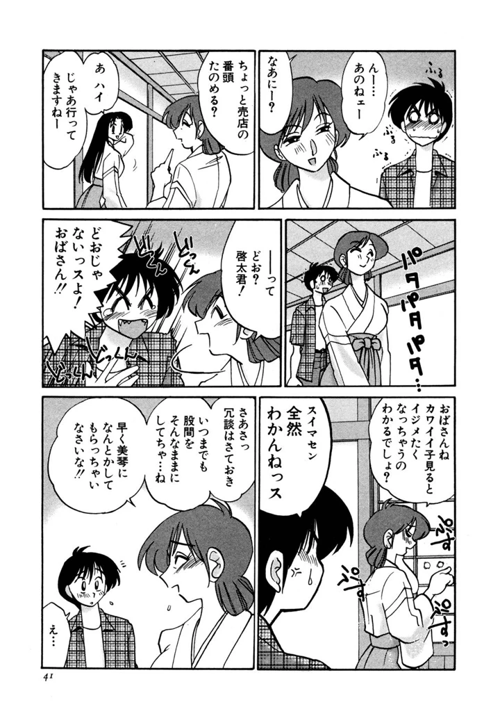 42ページ目