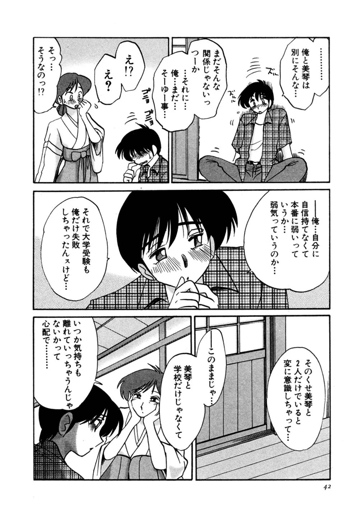 43ページ目