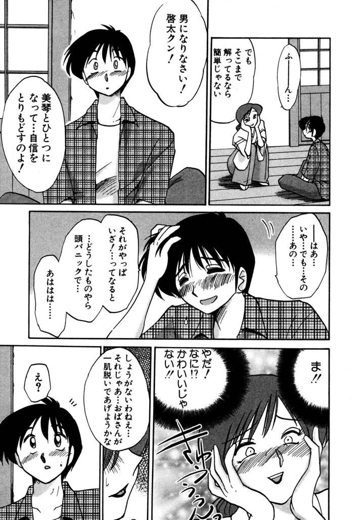 44ページ目
