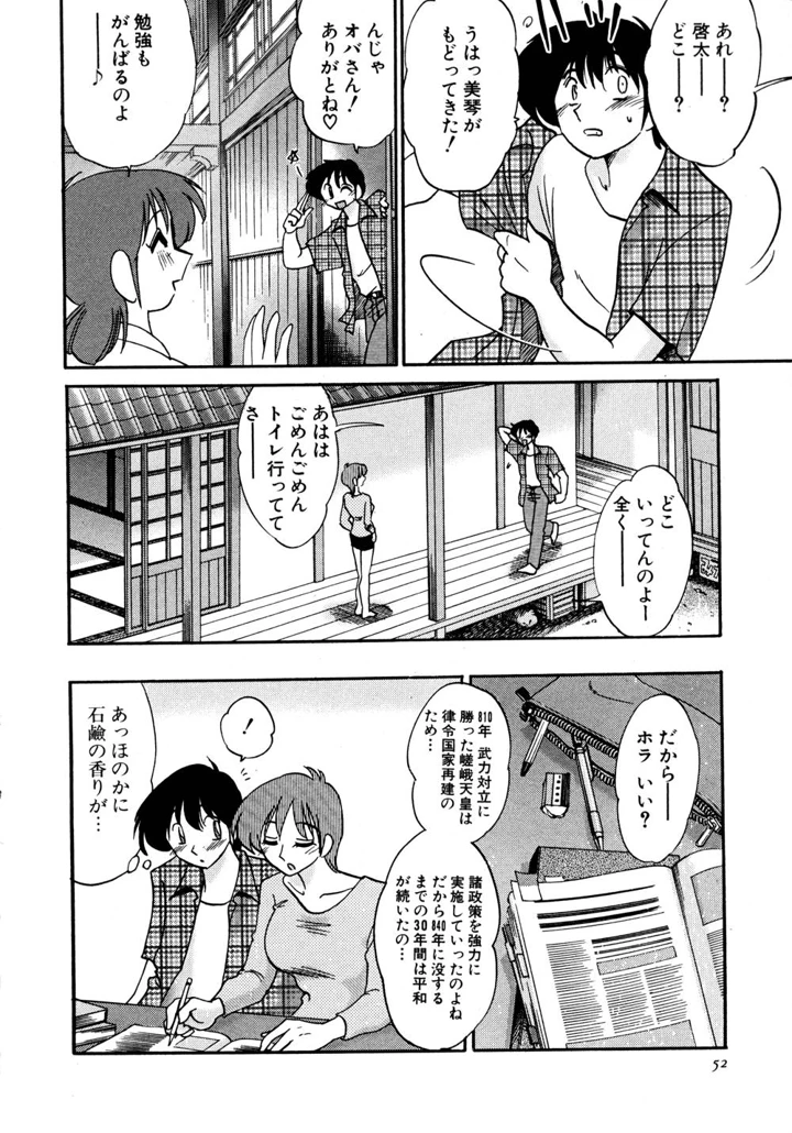 53ページ目