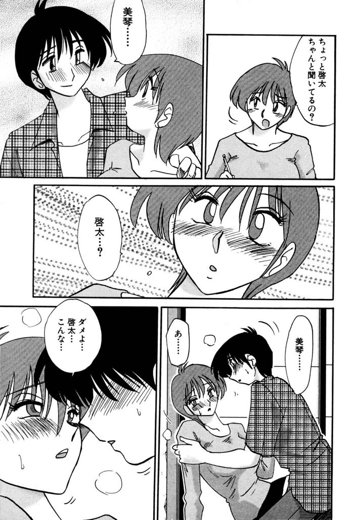 54ページ目