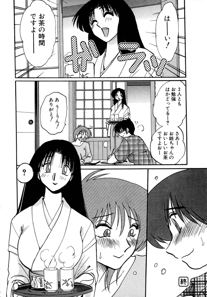 55ページ目